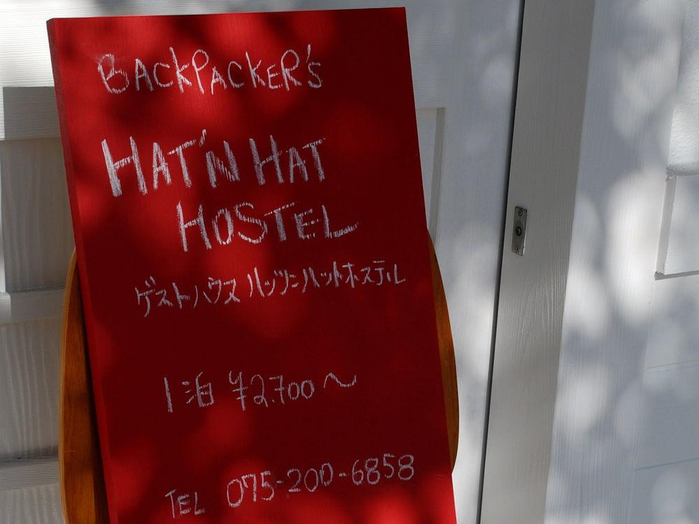 Hat'N Hat Hostel كيوتو المظهر الخارجي الصورة